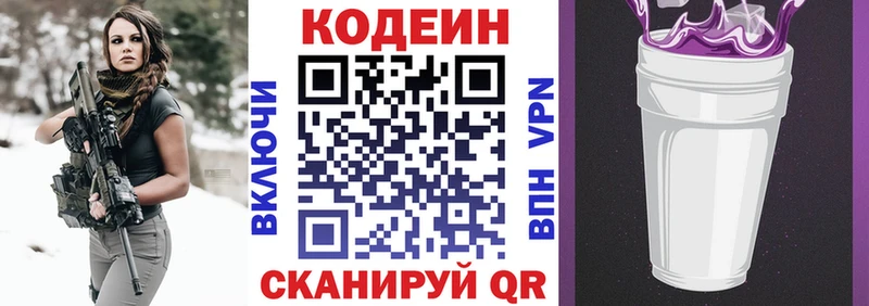 Codein Purple Drank  Димитровград 